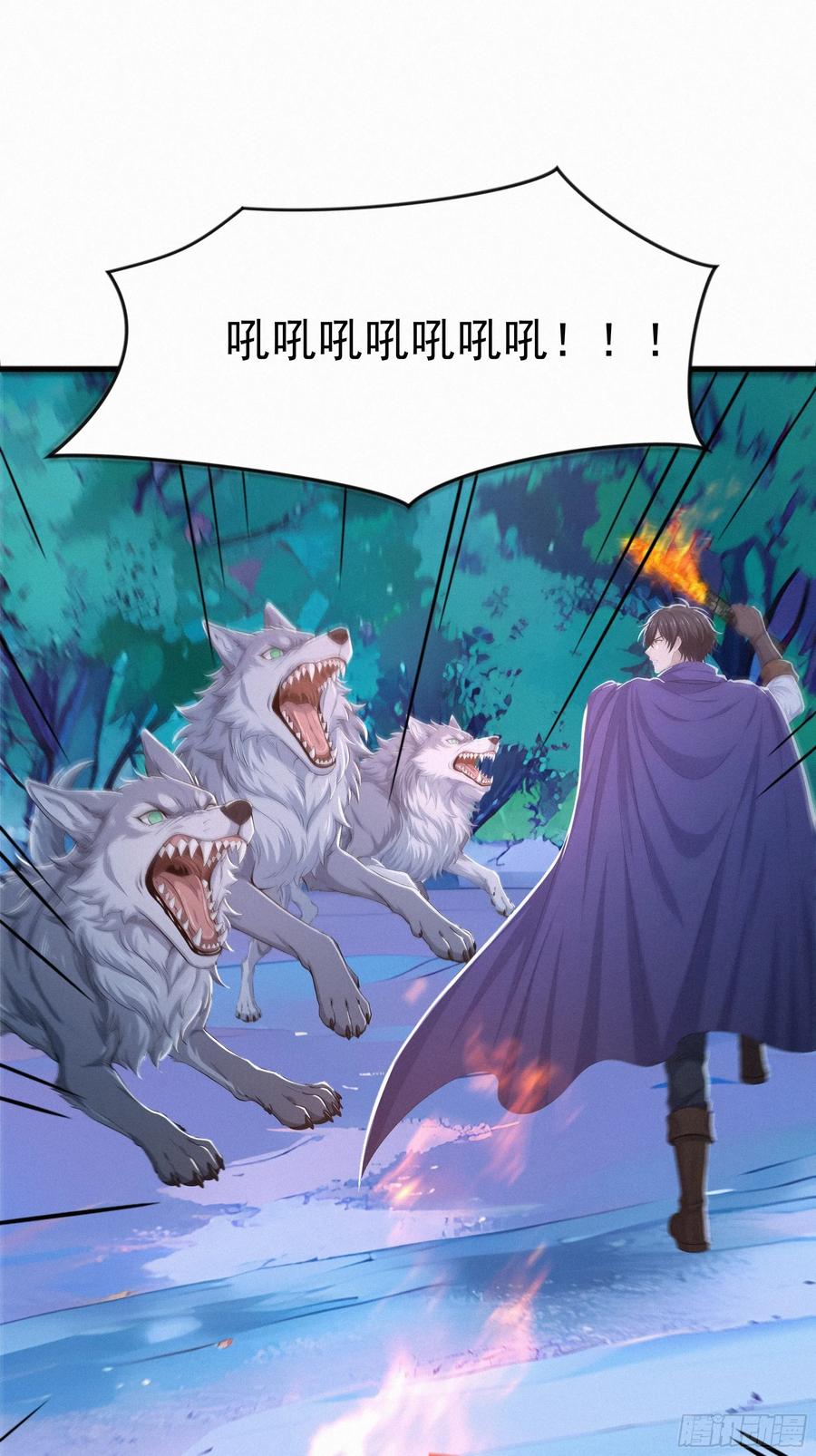 《浩劫余生》27 被狼群包围！ 第83页