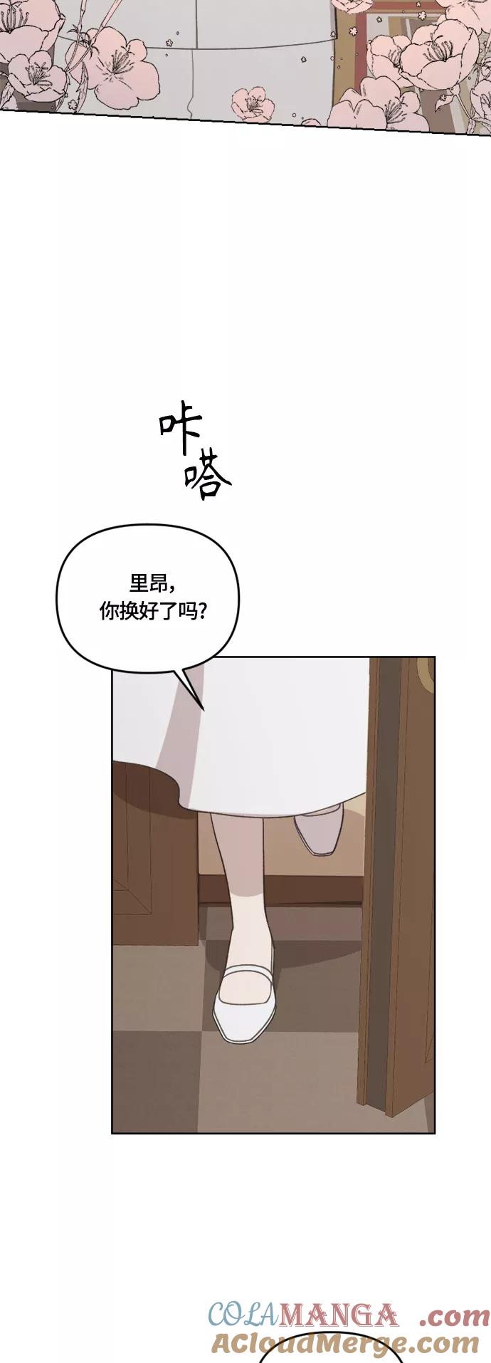 《皇帝倒转时间的理由》第28话 第43页
