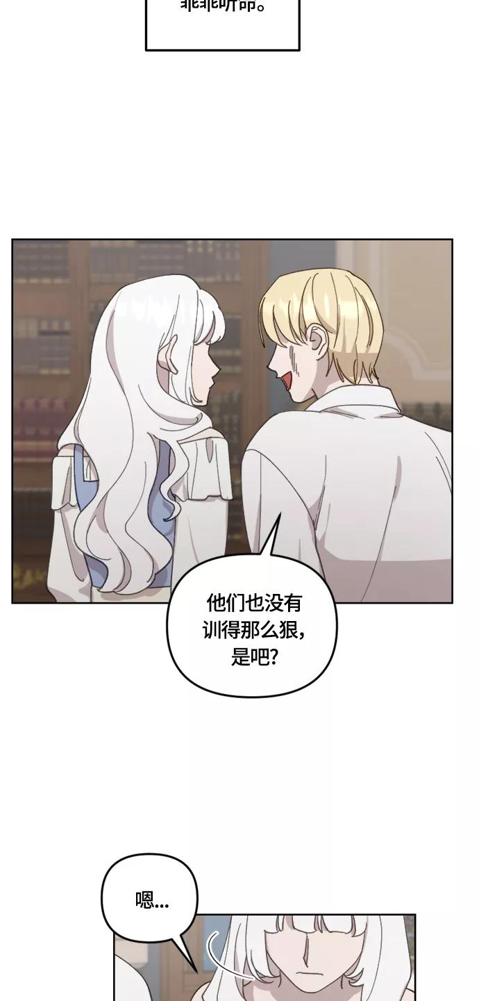 《皇帝倒转时间的理由》第28话 第5页