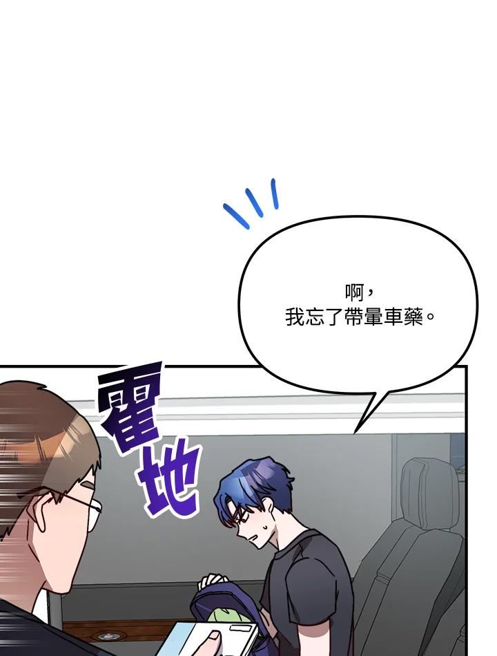 《超级巨星的才华书库》第28话 第22页