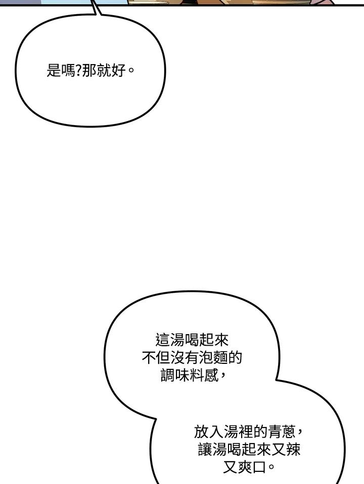 《超级巨星的才华书库》第28话 第99页