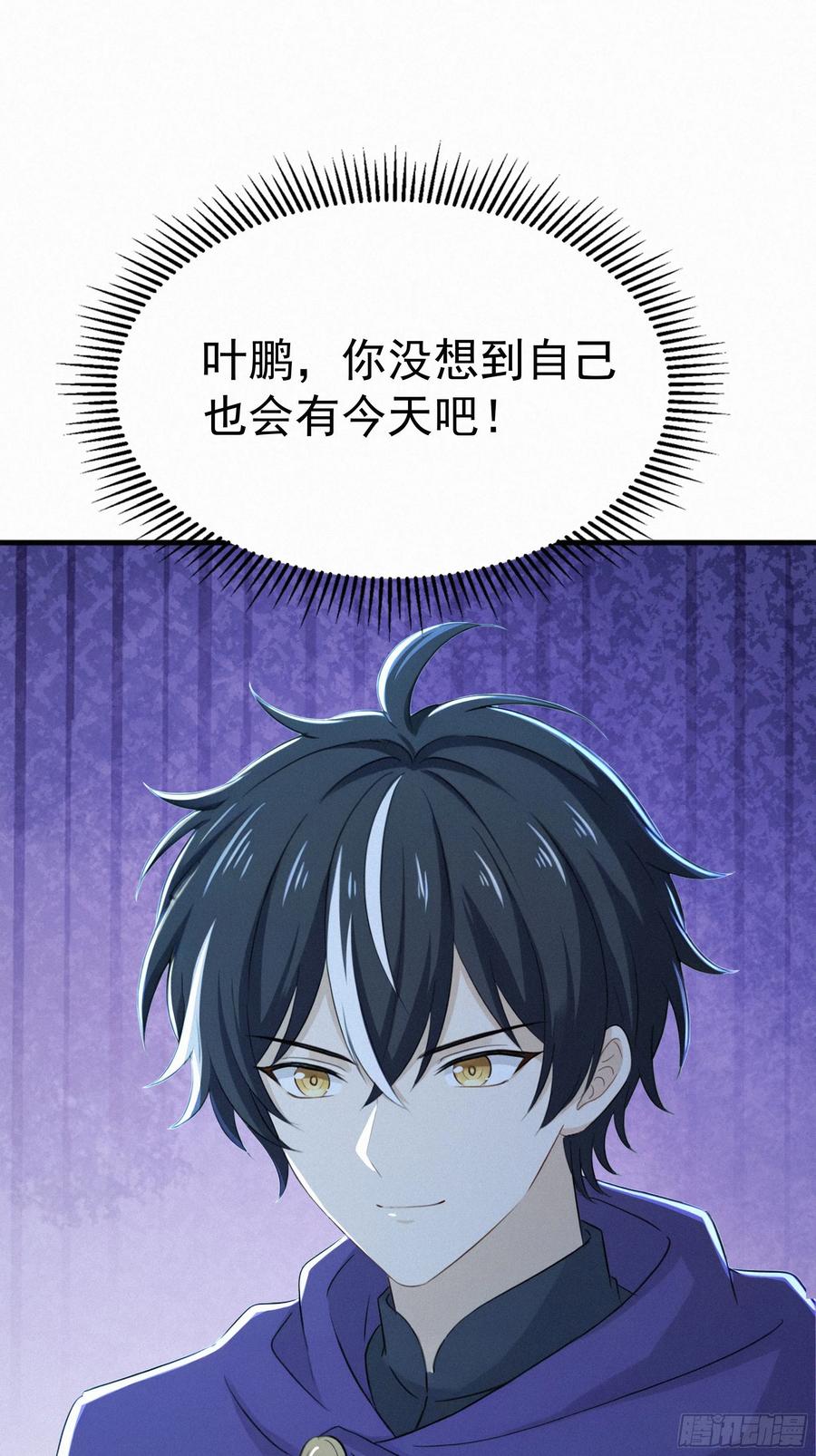 《浩劫余生》27 被狼群包围！ 第45页