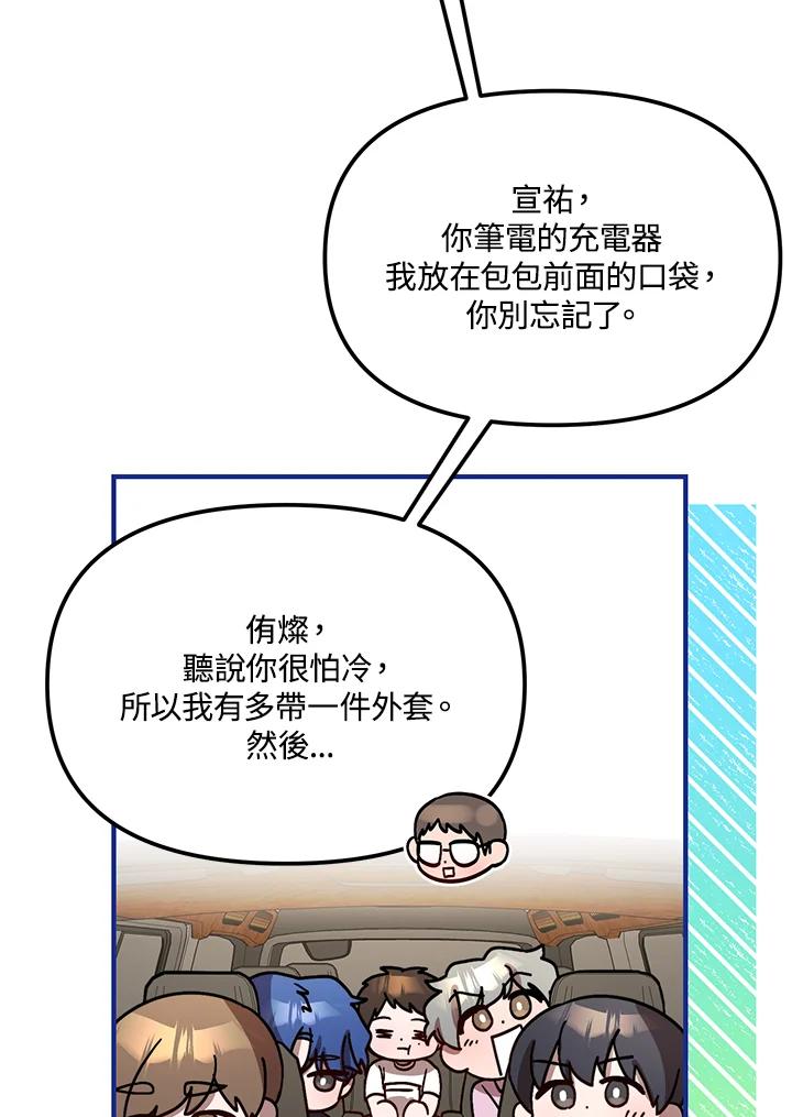 《超级巨星的才华书库》第28话 第27页