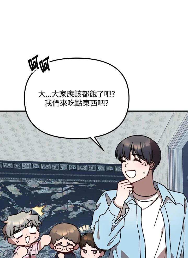 《超级巨星的才华书库》第28话 第58页