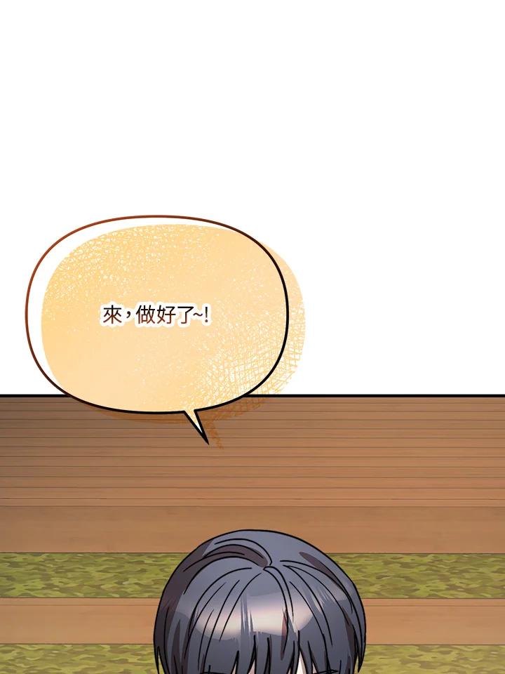 《超级巨星的才华书库》第28话 第87页