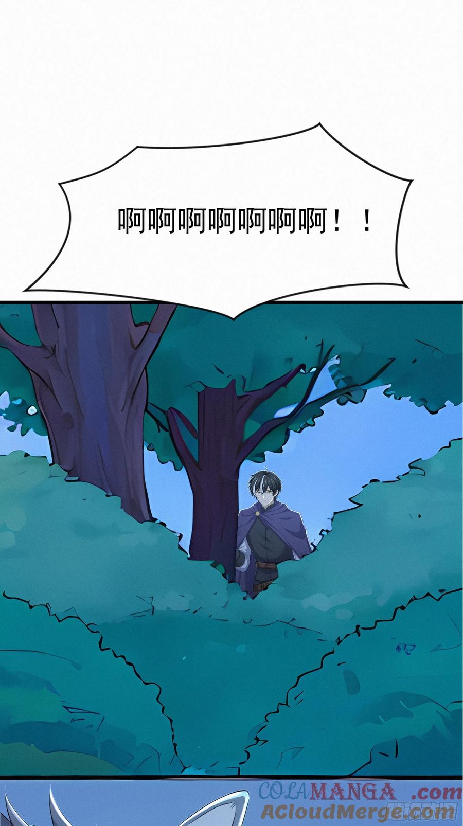 《浩劫余生》27 被狼群包围！ 第43页