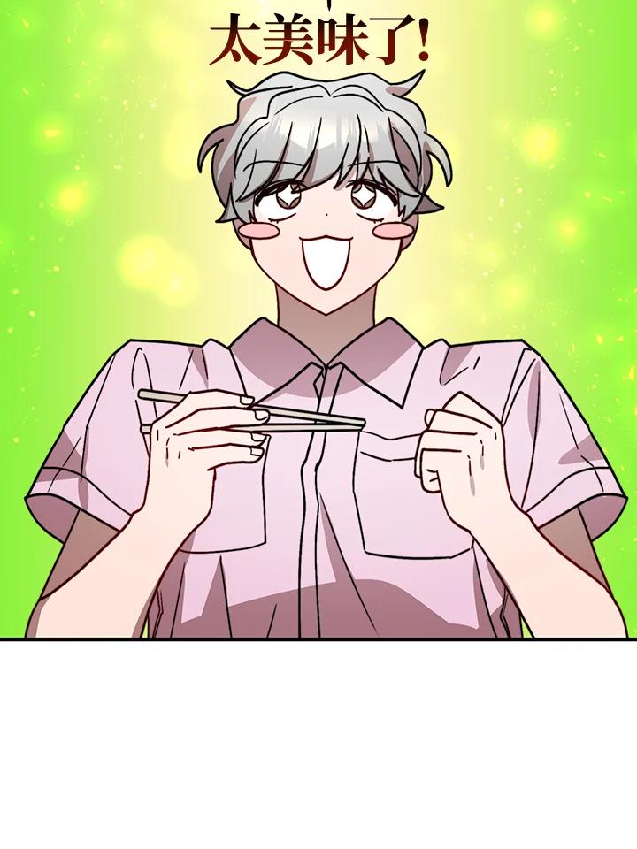 《超级巨星的才华书库》第28话 第95页