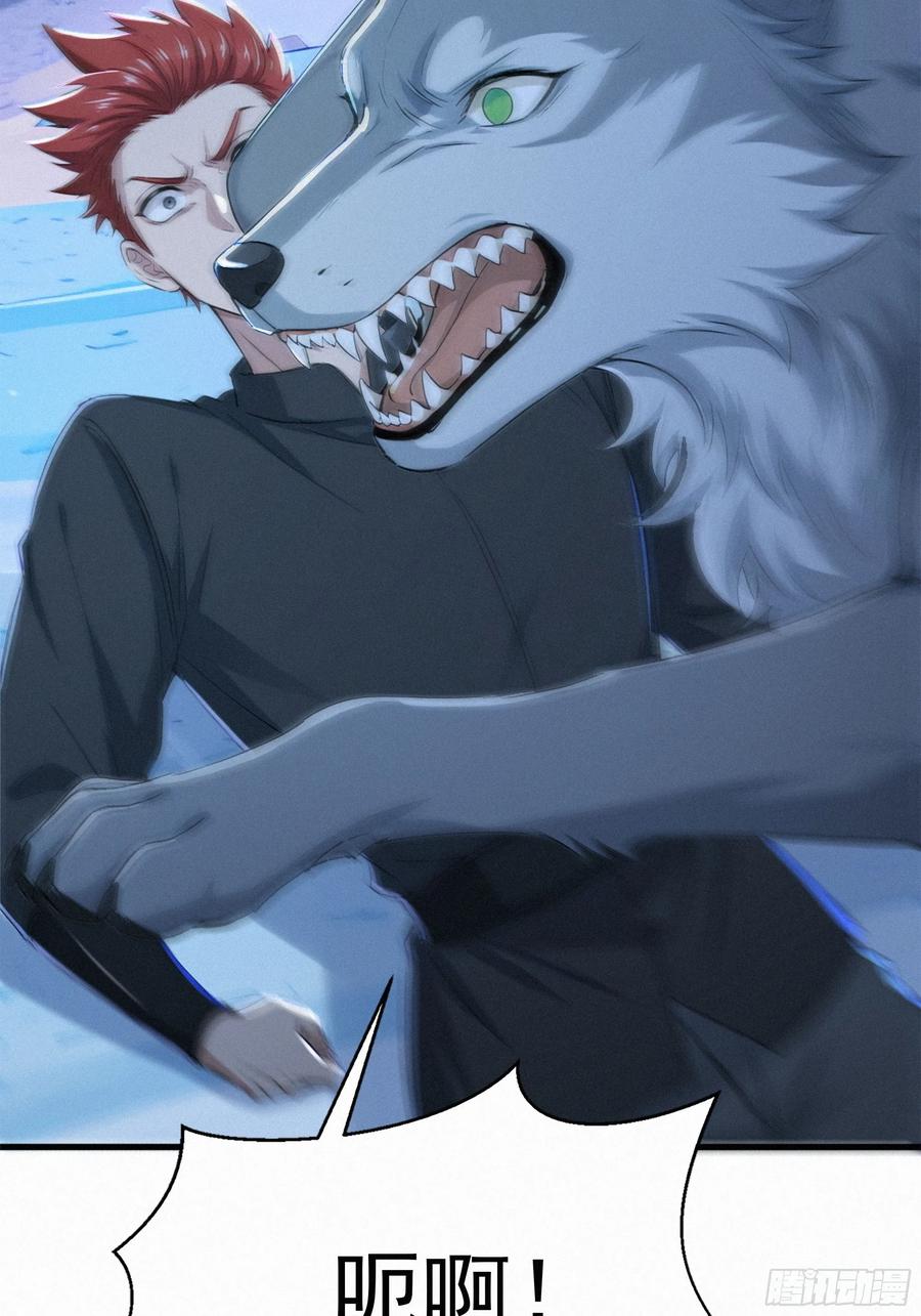 《浩劫余生》27 被狼群包围！ 第39页