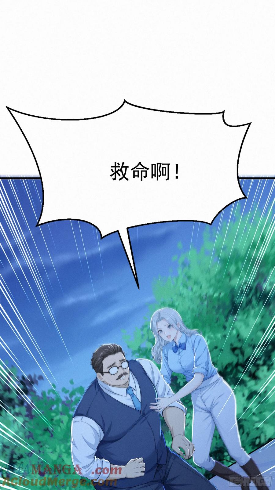《浩劫余生》27 被狼群包围！ 第7页