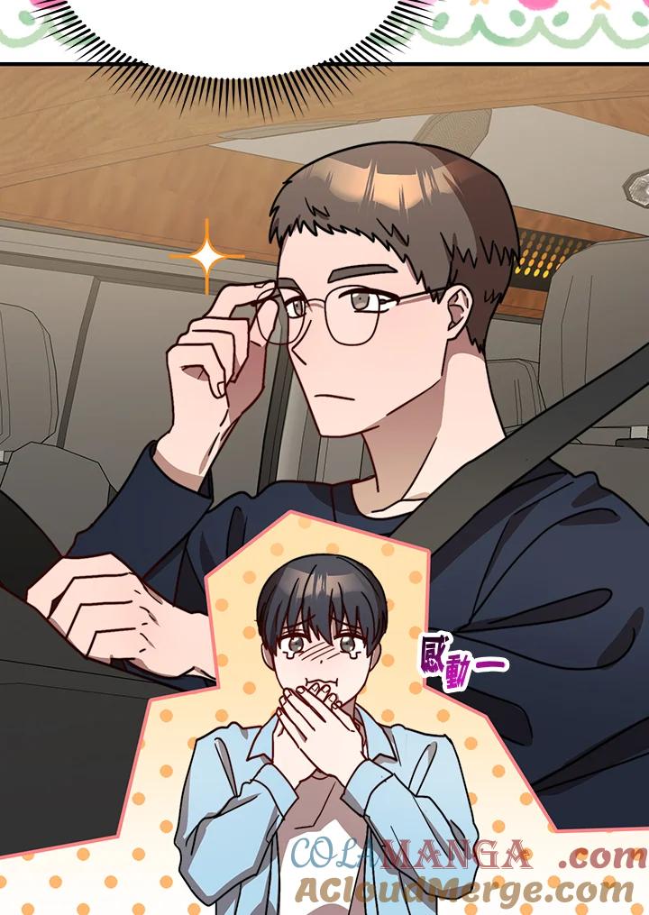 《超级巨星的才华书库》第28话 第29页