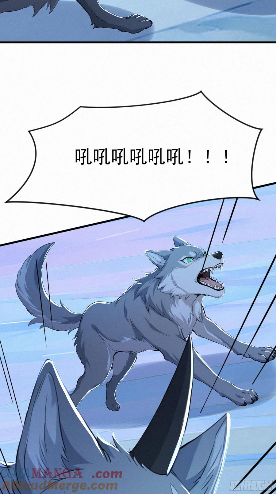 《浩劫余生》27 被狼群包围！ 第31页