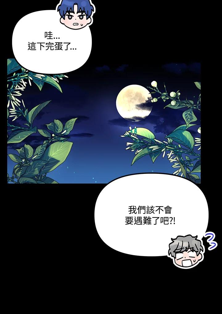 《超级巨星的才华书库》第28话 第48页
