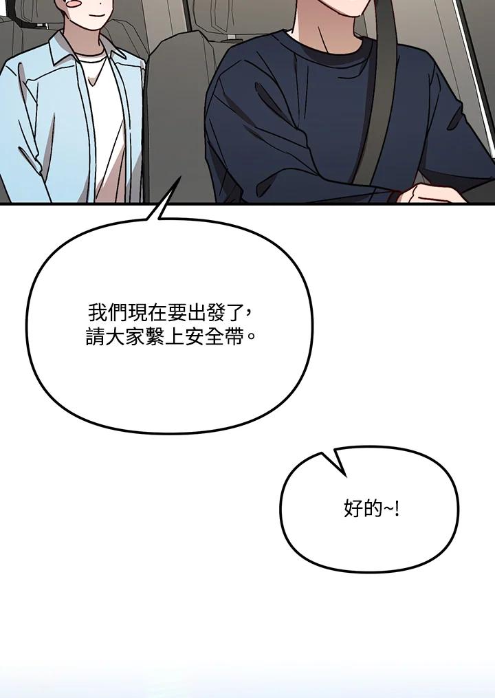 《超级巨星的才华书库》第28话 第31页