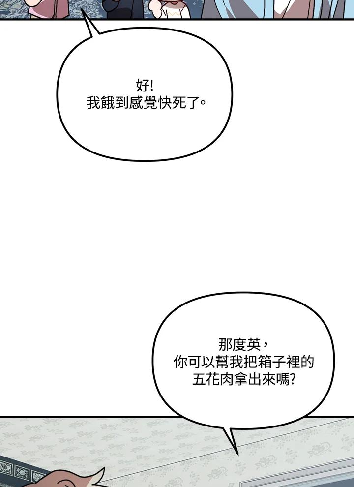 《超级巨星的才华书库》第28话 第59页