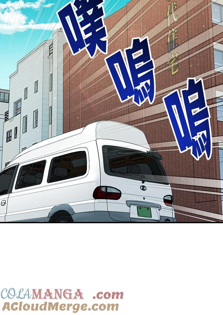 《超级巨星的才华书库》第28话 第33页