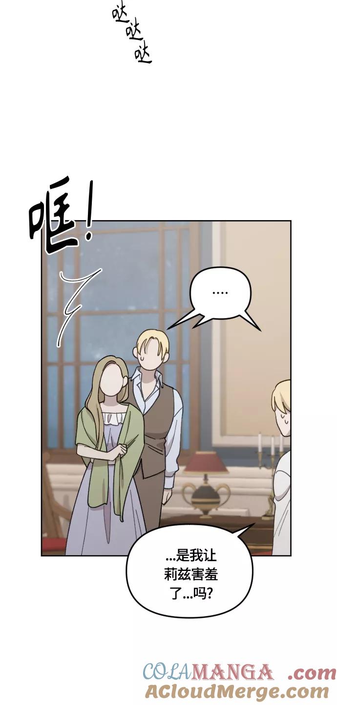 《皇帝倒转时间的理由》第28话 第10页