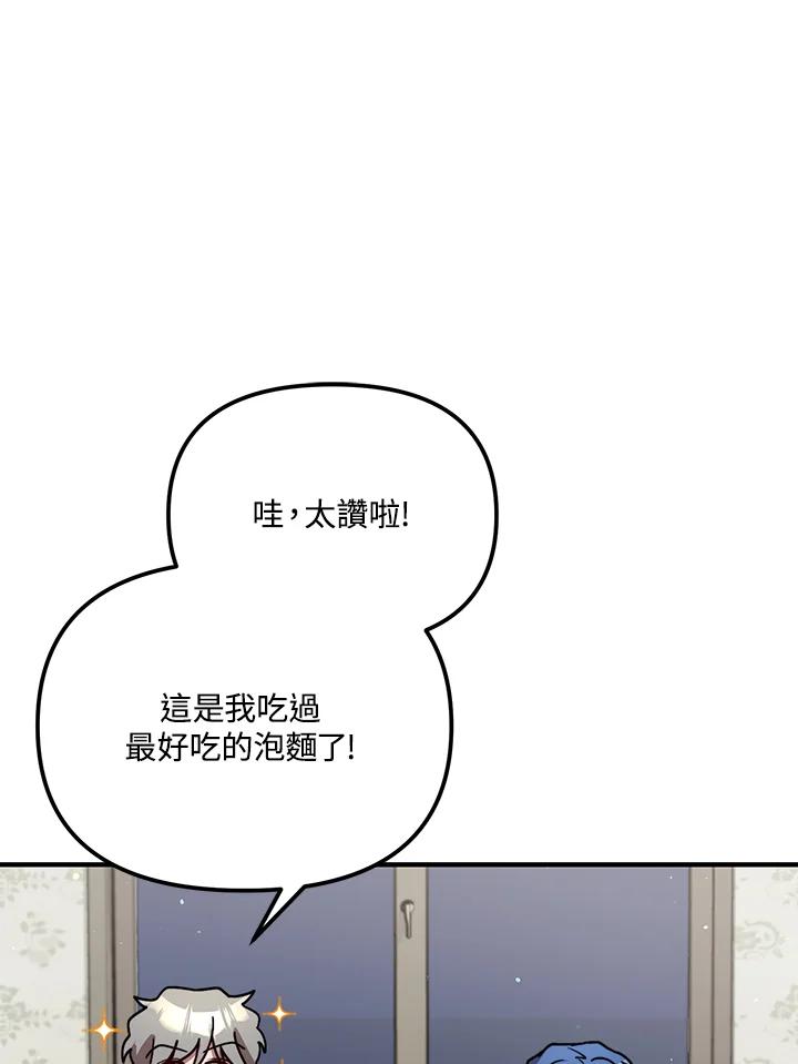 《超级巨星的才华书库》第28话 第96页