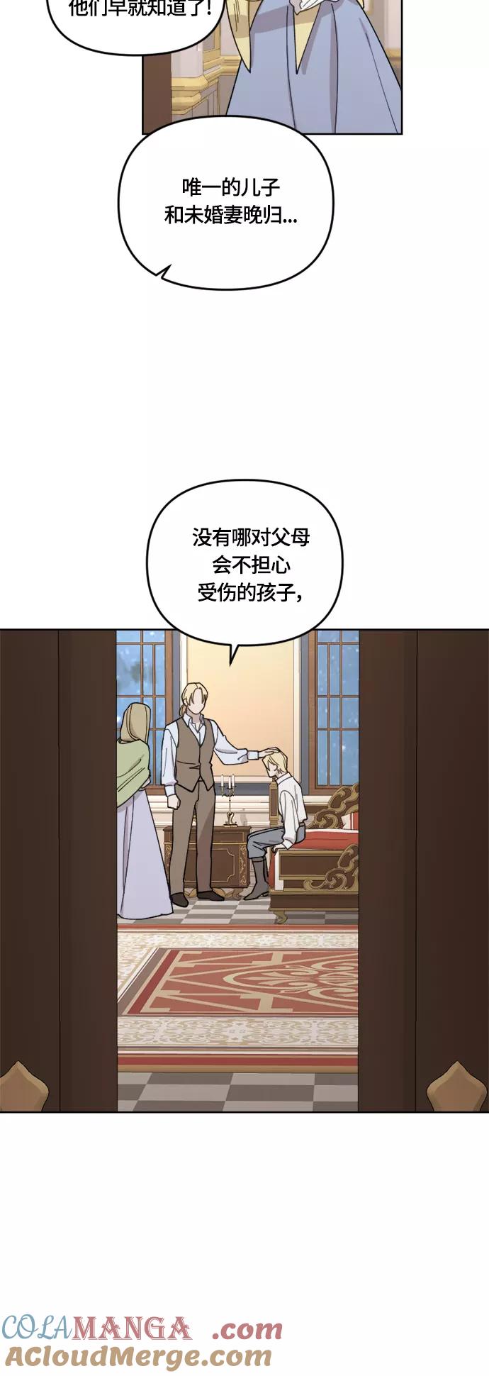 《皇帝倒转时间的理由》第28话 第19页