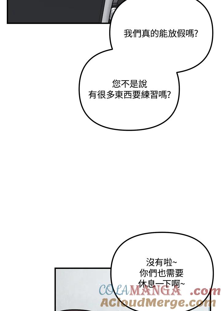 《超级巨星的才华书库》第28话 第5页