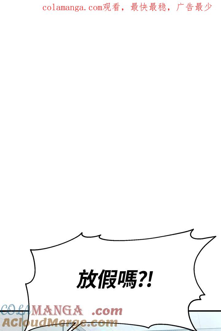 《超级巨星的才华书库》第28话 第1页