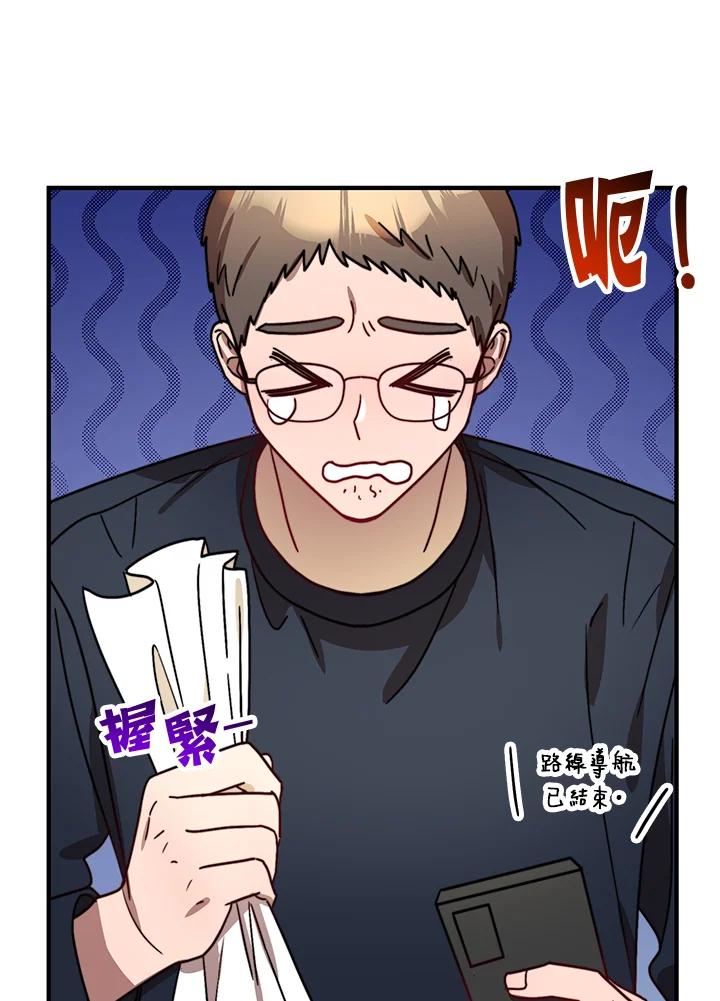 《超级巨星的才华书库》第28话 第40页