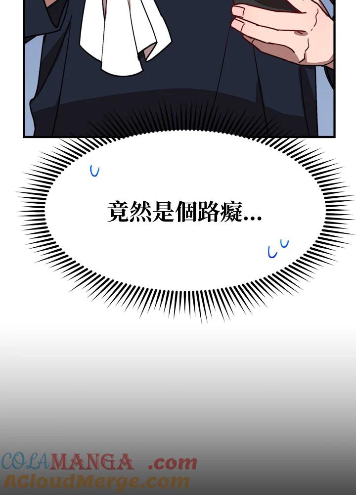 《超级巨星的才华书库》第28话 第41页