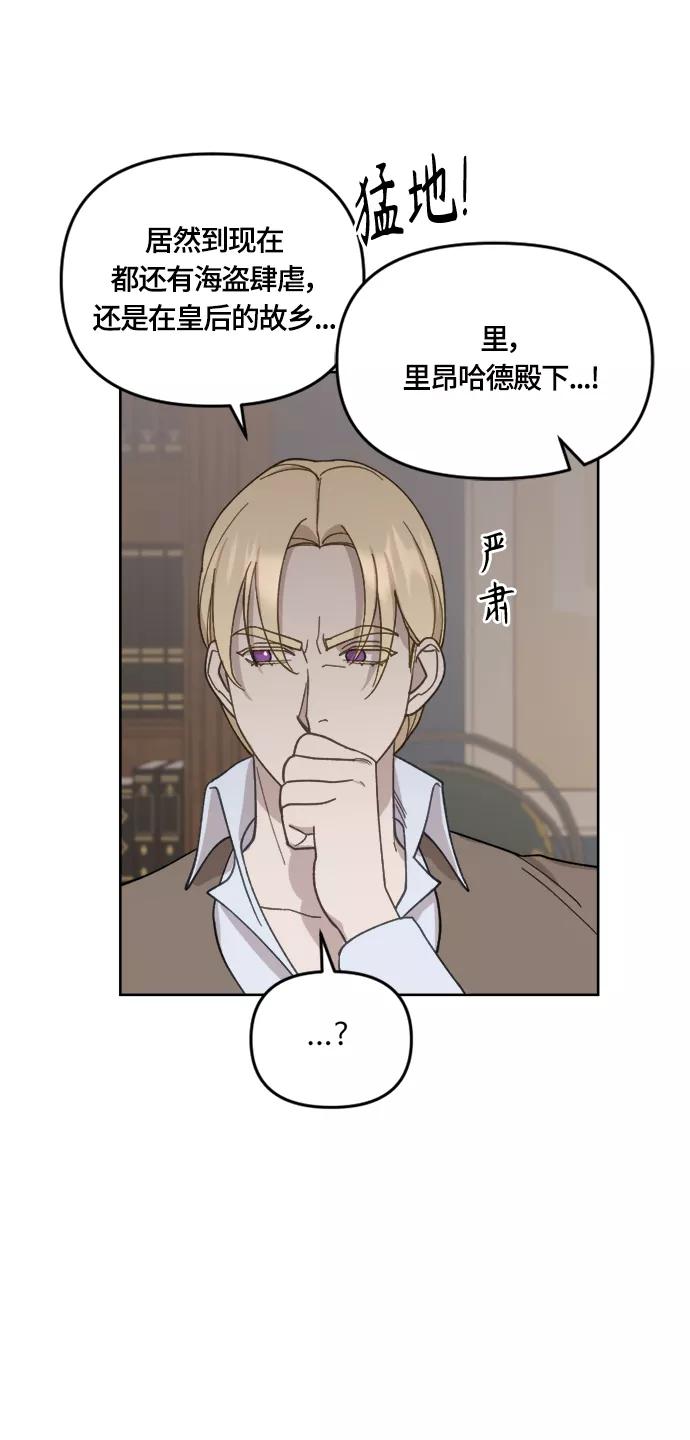《皇帝倒转时间的理由》第28话 第8页
