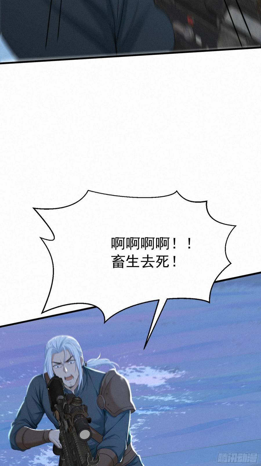 《浩劫余生》27 被狼群包围！ 第14页