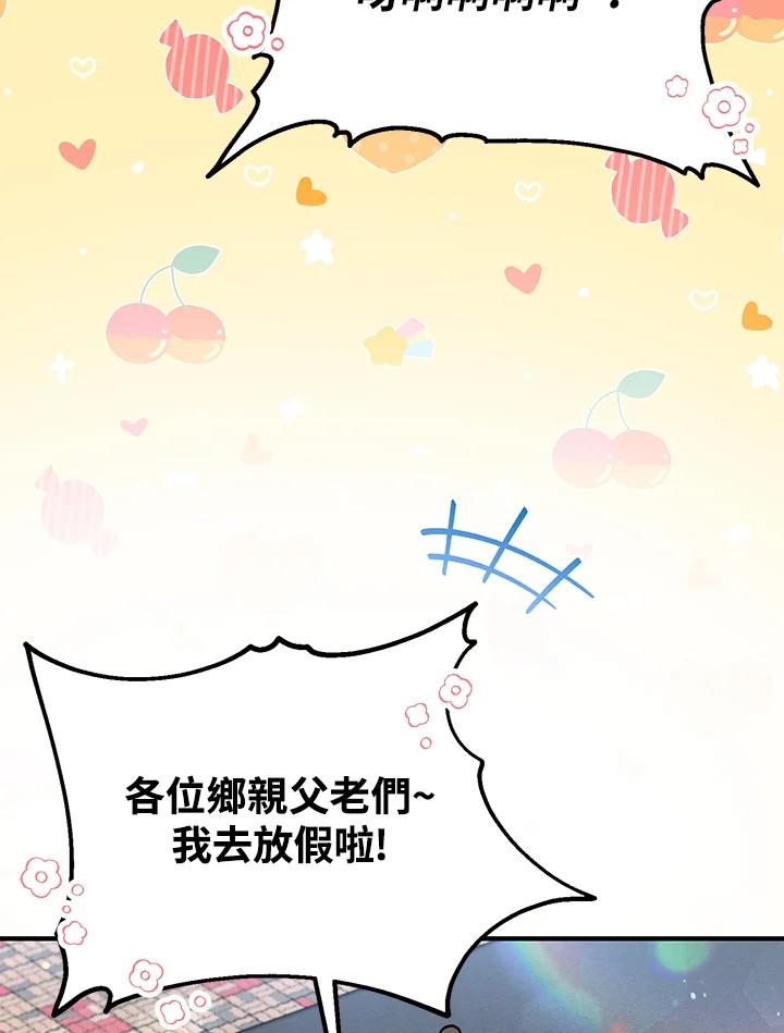 《超级巨星的才华书库》第28话 第20页