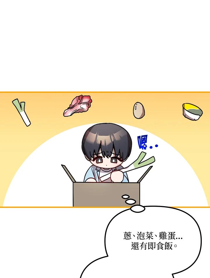 《超级巨星的才华书库》第28话 第70页