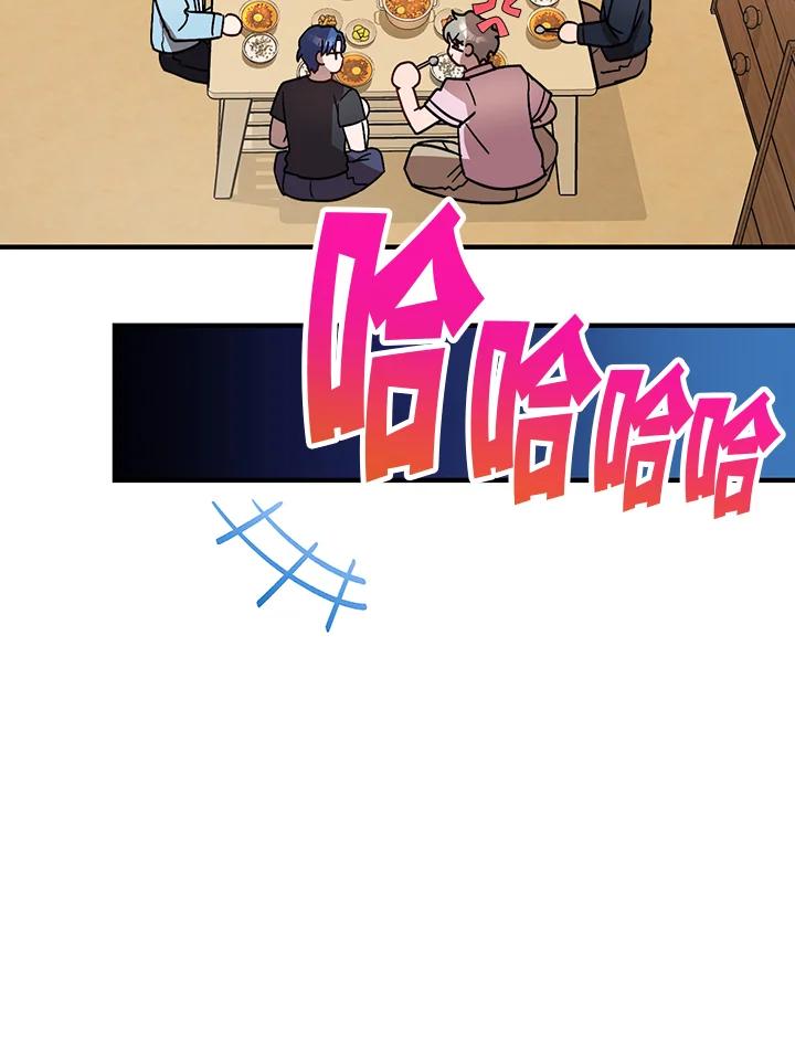 《超级巨星的才华书库》第28话 第106页