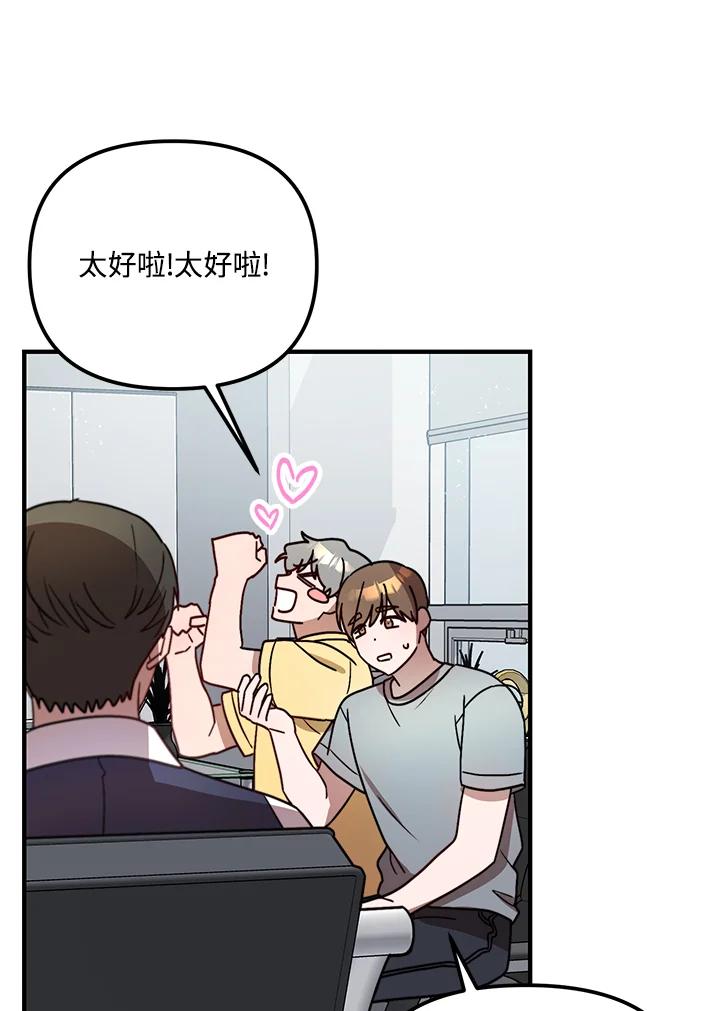 《超级巨星的才华书库》第28话 第4页