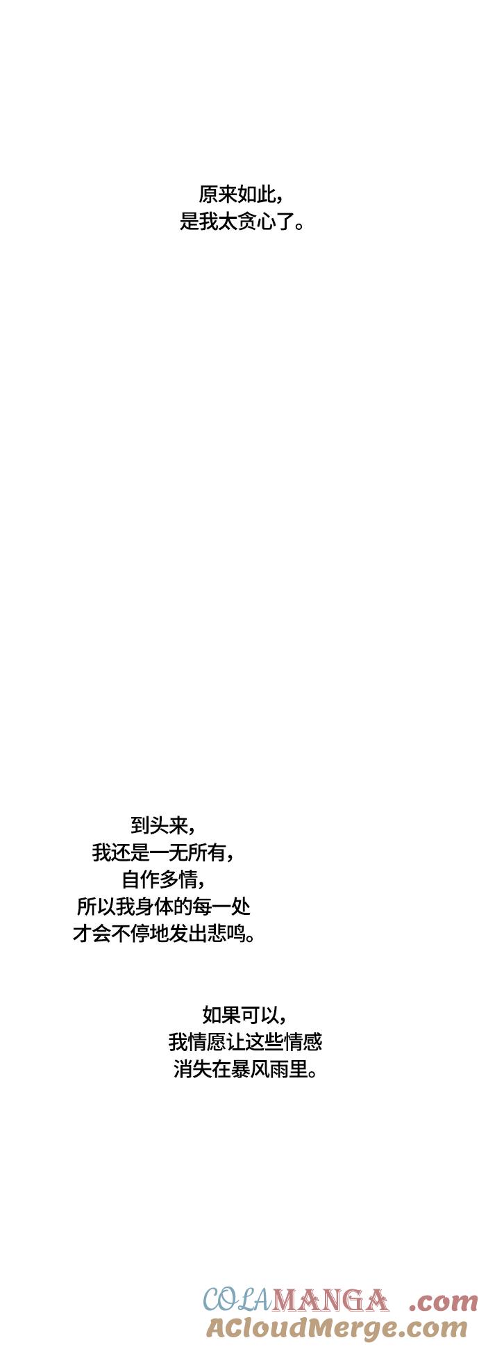 《皇帝倒转时间的理由》第28话 第25页