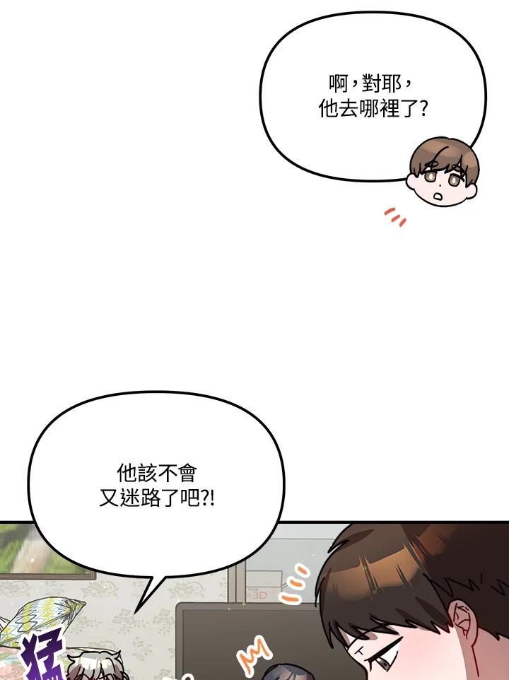 《超级巨星的才华书库》第28话 第111页