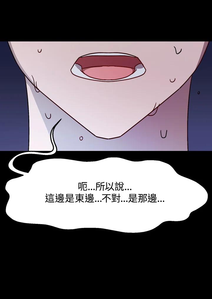 《超级巨星的才华书库》第28话 第51页