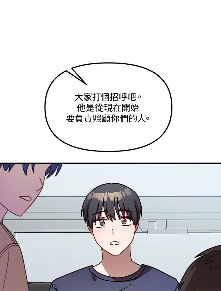 《超级巨星的才华书库》第28话 第14页