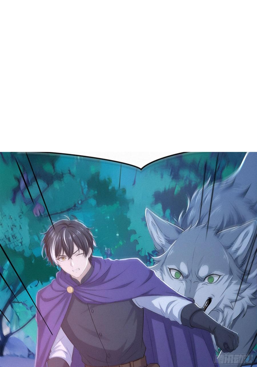 《浩劫余生》27 被狼群包围！ 第89页