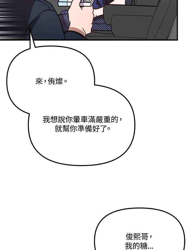 《超级巨星的才华书库》第28话 第23页
