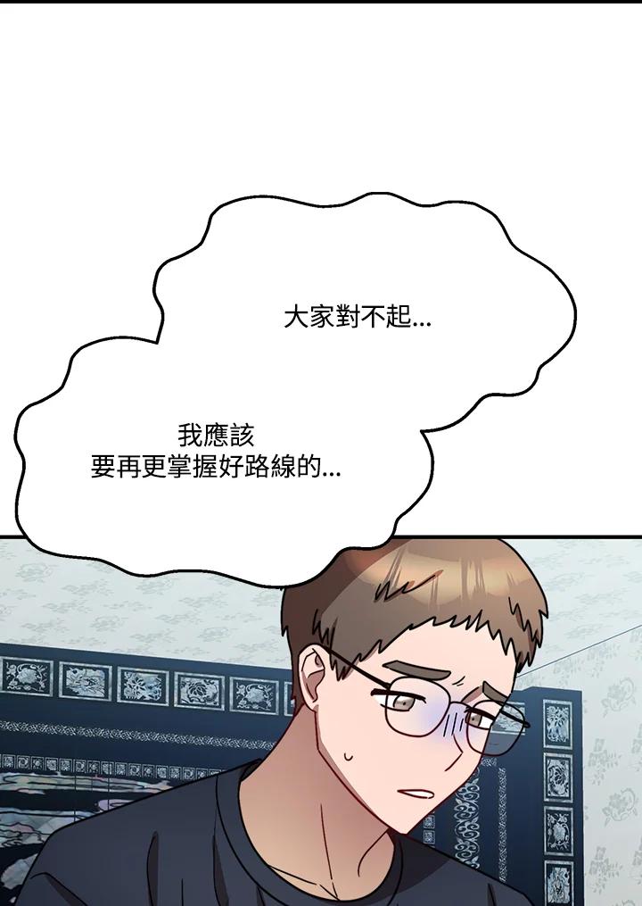 《超级巨星的才华书库》第28话 第55页