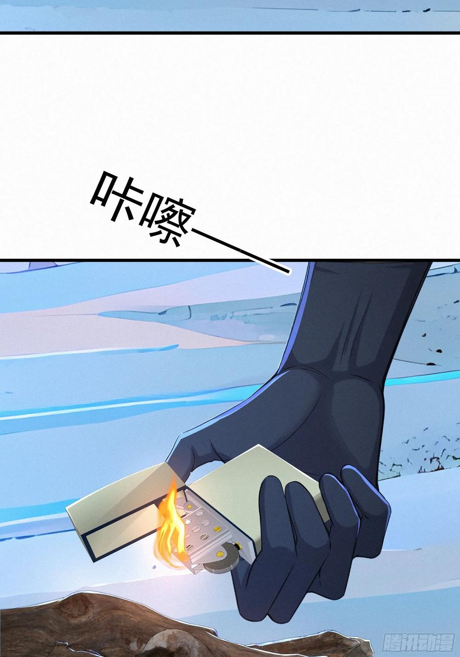 《浩劫余生》27 被狼群包围！ 第60页