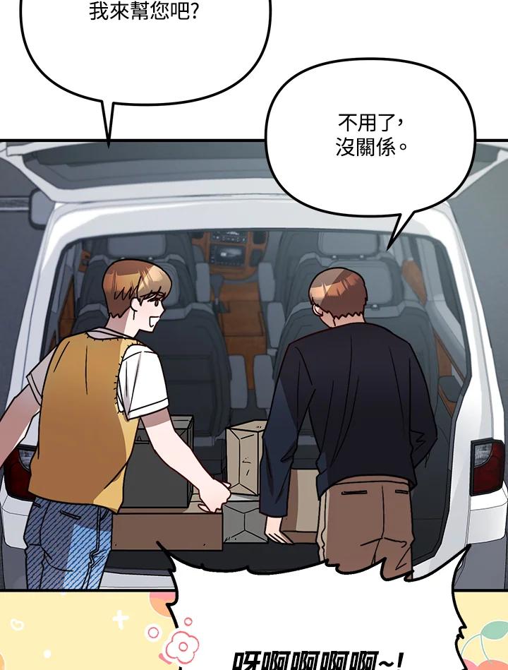 《超级巨星的才华书库》第28话 第19页