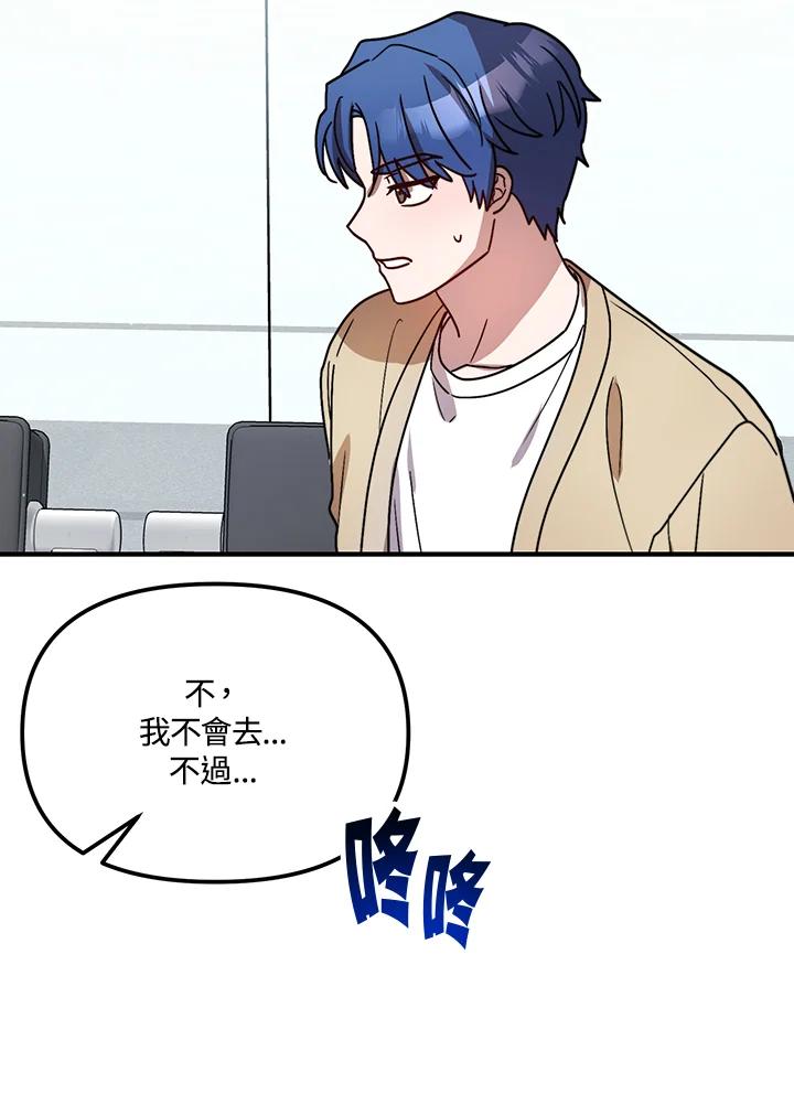 《超级巨星的才华书库》第28话 第12页