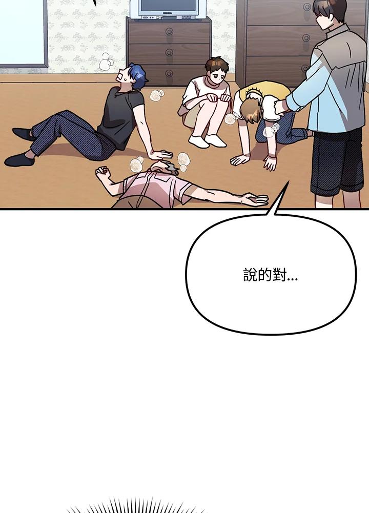 《超级巨星的才华书库》第28话 第38页