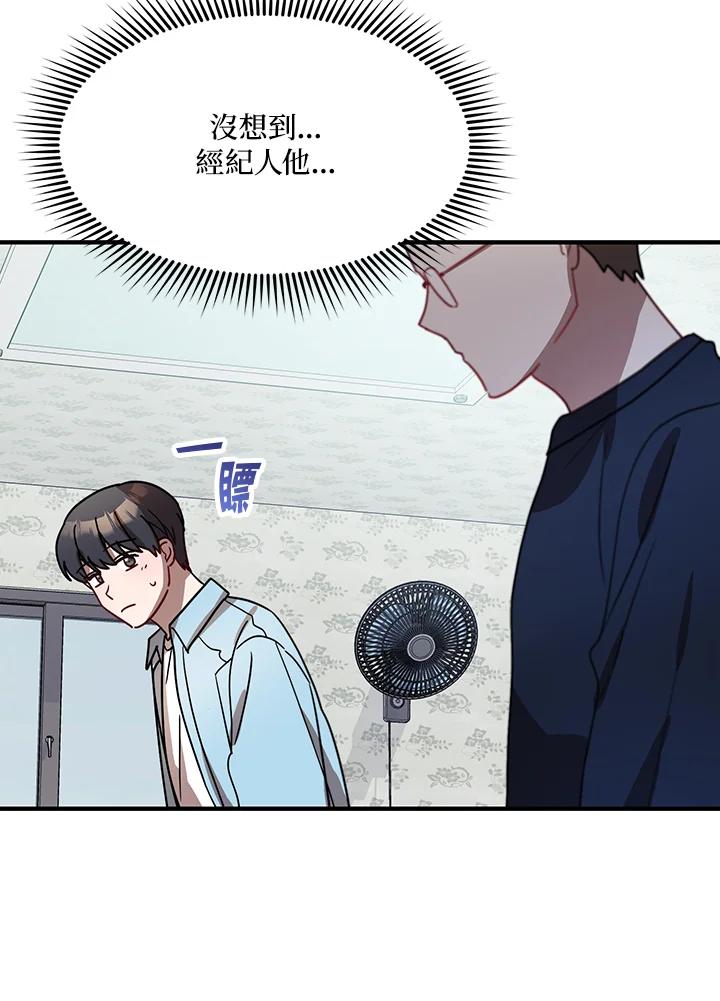 《超级巨星的才华书库》第28话 第39页