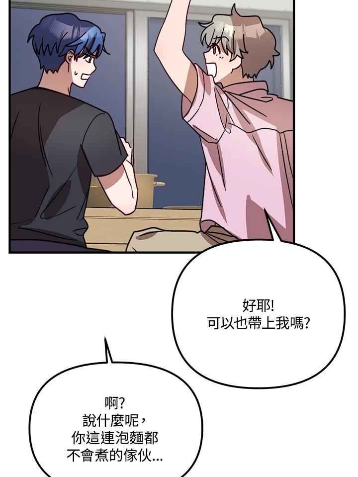 《超级巨星的才华书库》第28话 第104页