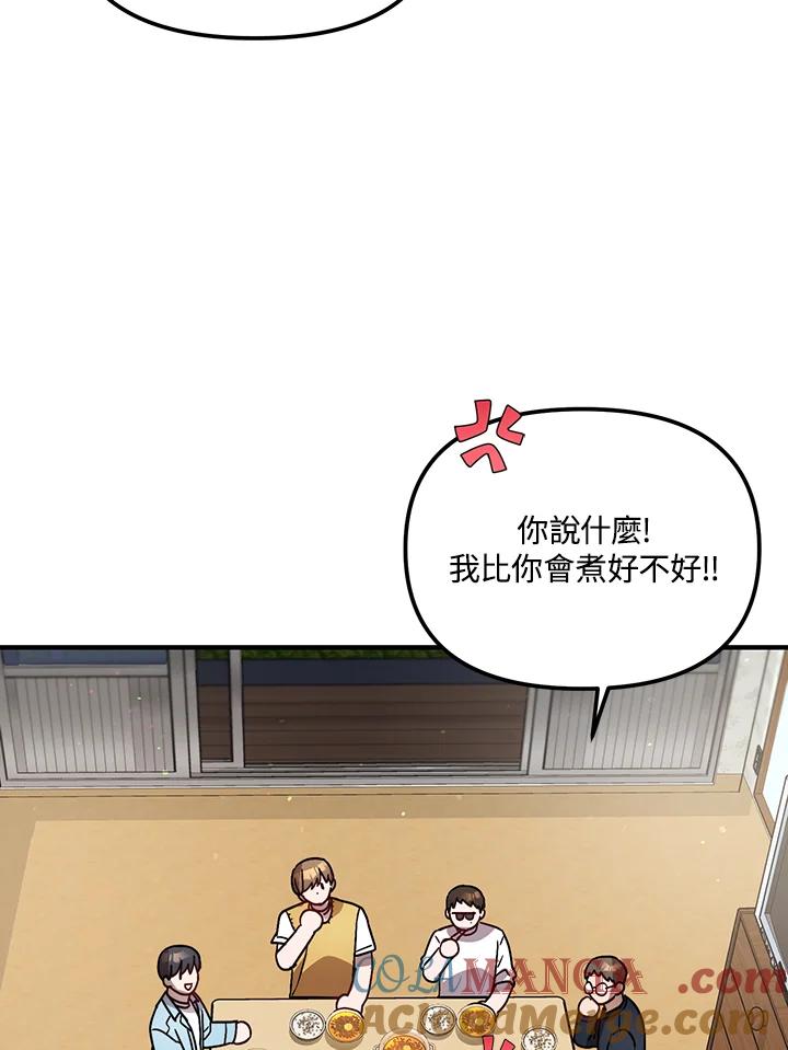 《超级巨星的才华书库》第28话 第105页