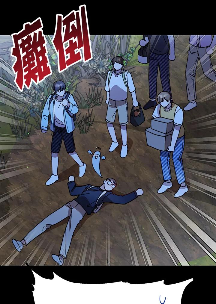 《超级巨星的才华书库》第28话 第52页