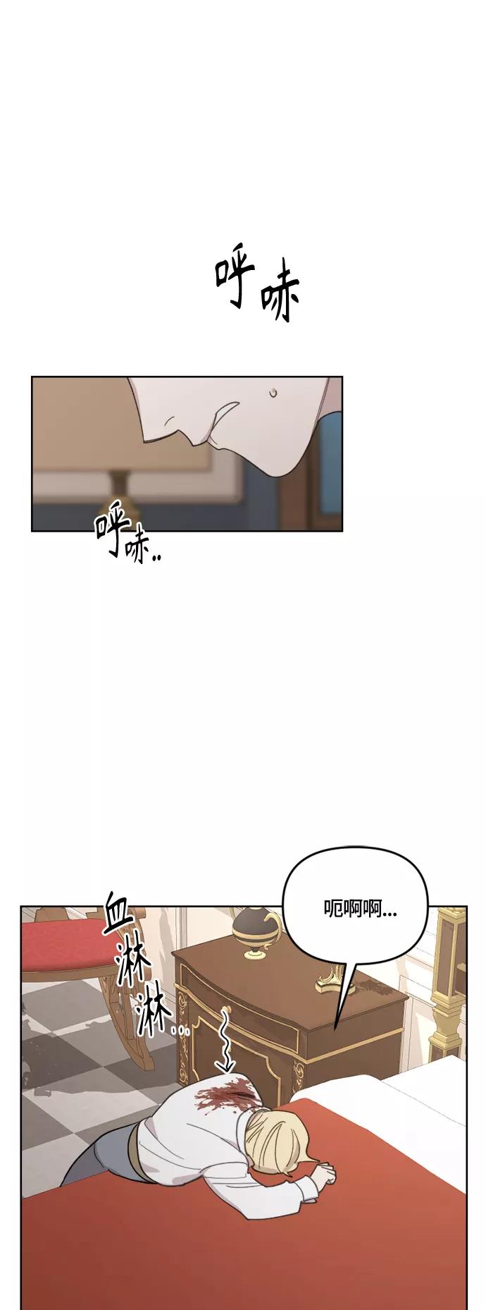 《皇帝倒转时间的理由》第28话 第26页