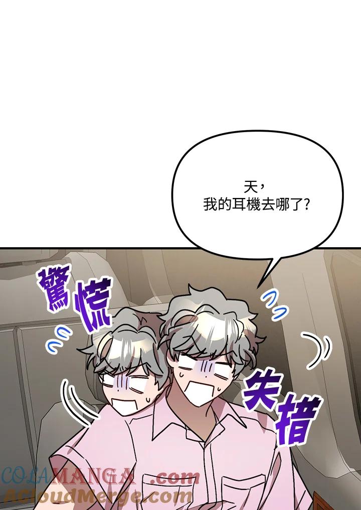 《超级巨星的才华书库》第28话 第25页