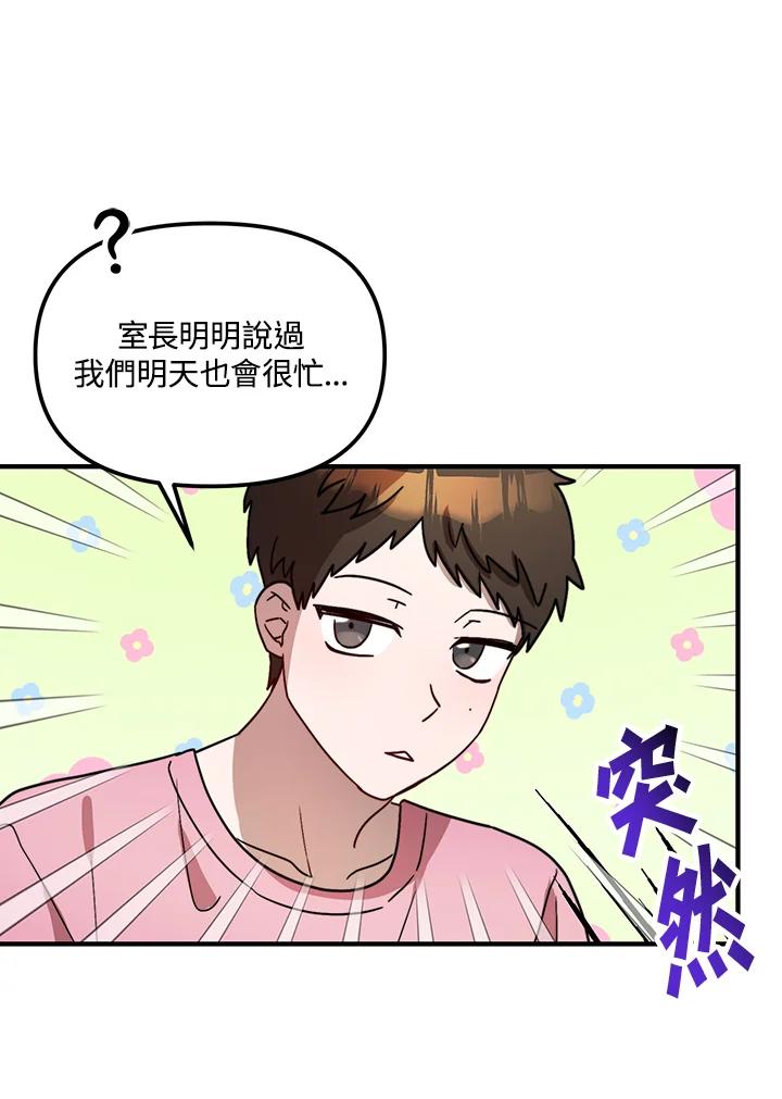 《超级巨星的才华书库》第28话 第7页